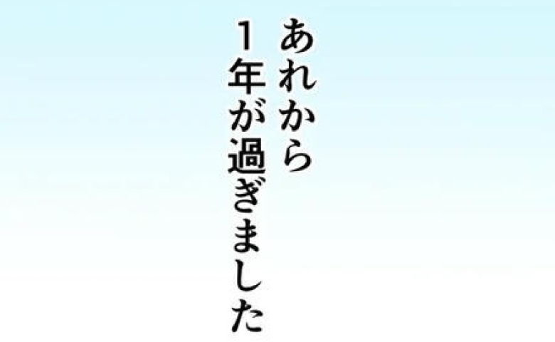 意識不明での出産…病と壮絶なリハビリの果てにたどり着いた本音とは？ #目覚めたら、母になっていた 最終話
