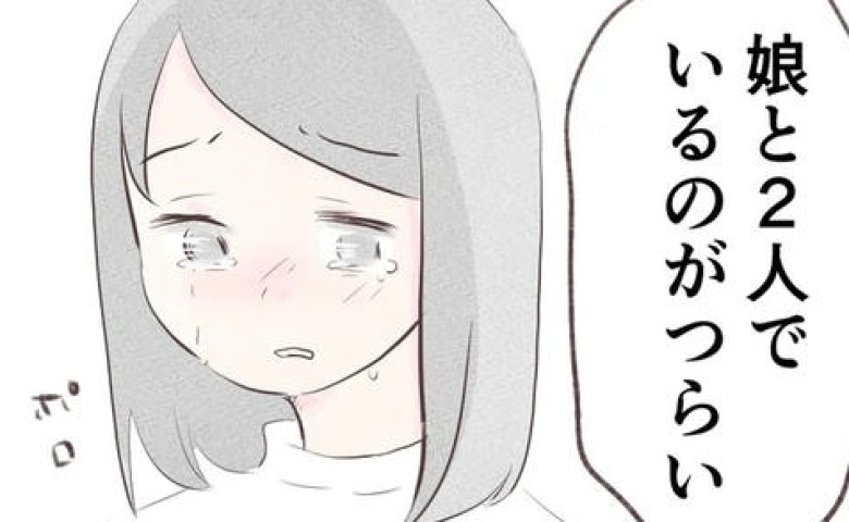 「0歳娘の声が怖い…」壊れかけた妻が夫に持ちかけた【提案】とは！？ #目覚めたら、母になっていた 12