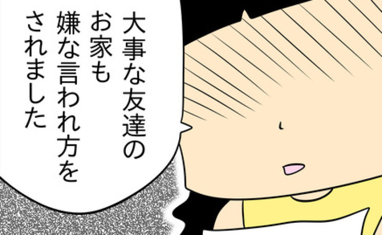 「私にだけやさしいお母さん…」母の誕生会で本性を暴露→娘の涙の告白に周囲は騒然！母は取り乱し！？ #マウントママ友が恥をかいた話 11