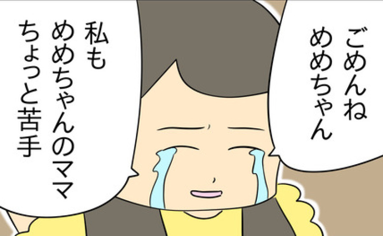 娘「ママが苦手な人〜！」ママ友「ちょっと苦手…」恐る恐る挙手した友人に毒母はあり得ない暴言を！？ #マウントママ友が恥をかいた話 13