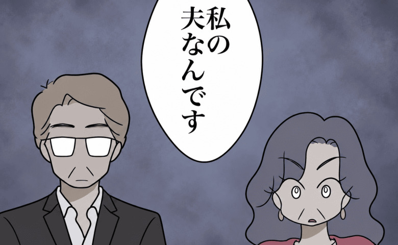 サレ妻「この人、私の夫です！」娘の婚約を喜ぶ両親の前で事実を突きつけた結果… #出産で壊れた夫婦 38