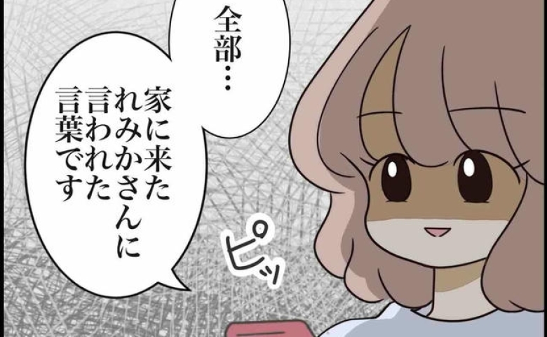 「妻子ある男を奪ったのか！」問い詰める父親に、不倫娘が放った衝撃の一言とは？ #出産で壊れた夫婦 41