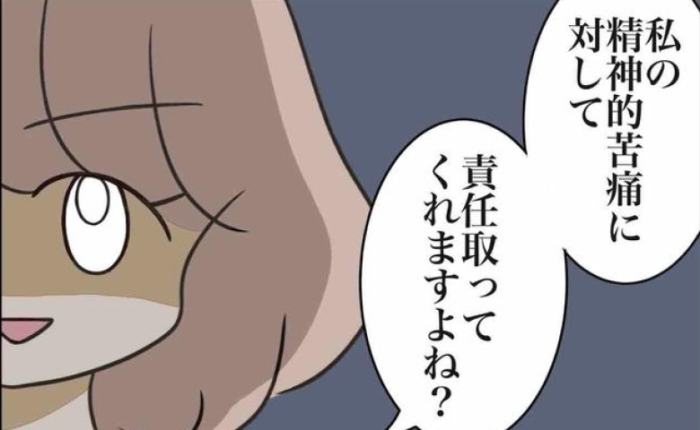 サレ妻が反撃！「精神的苦痛の代償、払えますか？」不倫女とその両親に迫ると…！ #出産で壊れた夫婦 42