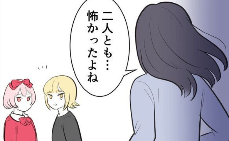 「早く孫を産め」流産した私を暴言で追い詰める母「見て！実は…」陰から見ていた友人の行動に涙したワケ #毒親の孫産め攻撃 5
