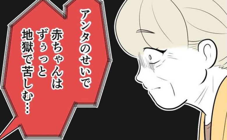 「流産した子は地獄行き！アンタのせいで」母の暴言を記録した動画→母の実の親である祖母に見せた結果 #毒親の孫産め攻撃 6