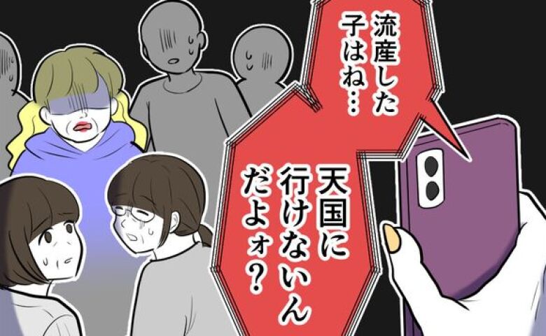 流産した姉へ暴言を吐き続ける母の動画「流産した子は天国へ行けないの」親戚の集まりで大公開した結果 #毒親の孫産め攻撃 8