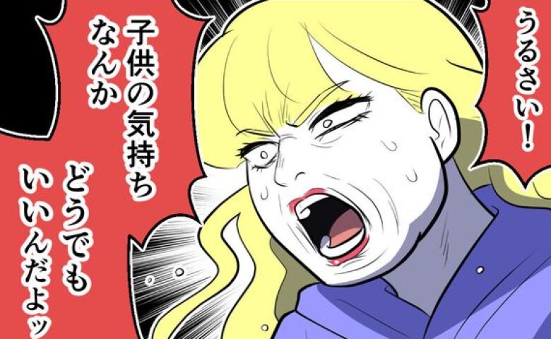 祖母「流産した実の娘に暴言？気持ちを考えな」母「そんなのどうでも良い！」親戚一同から冷ややかな目 #毒親の孫産め攻撃 9
