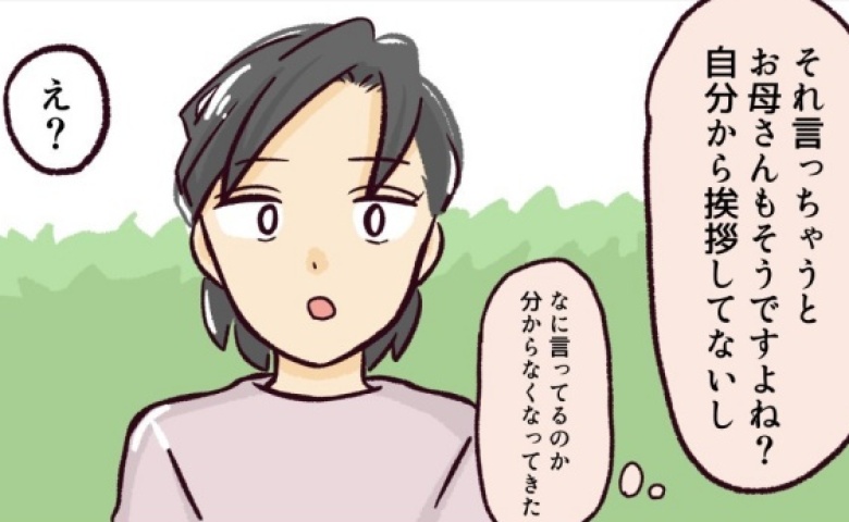 「挨拶しないなんて…」自分は悪くないというママを論破すると？ #幼稚園で割り込まれそうになった話 4