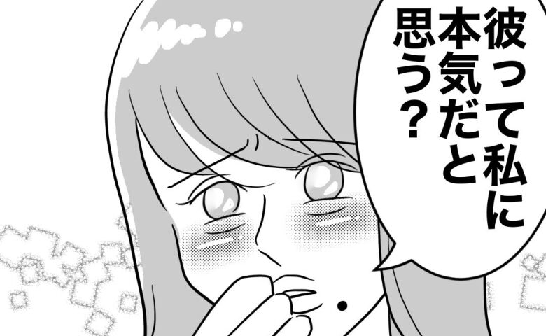 私「彼って私に本気だと思う？」ママ友「おかしいよ！」不倫を暴露→なんで否定？激怒した私は！ #人妻を妊娠させた不倫ジムトレーナーの末路 6
