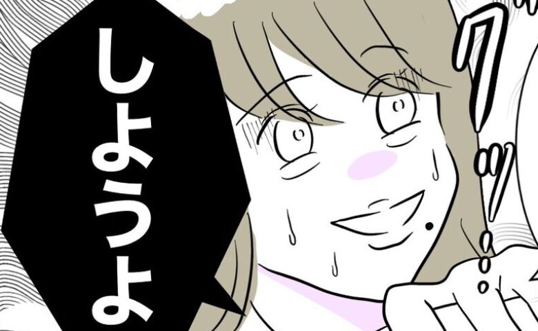「しようよ…」合計42万円…トレーナーに貢ぎ音信不通に→見つけた♡したくて必死な私は… #人妻を妊娠させた不倫ジムトレーナーの末路 8