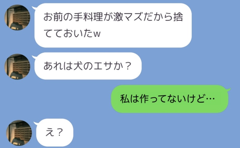 嫌がらせで料理を捨てた夫「マズすぎる！」私「作ってないけど？」真実を知った夫は…一瞬で顔面蒼白！
