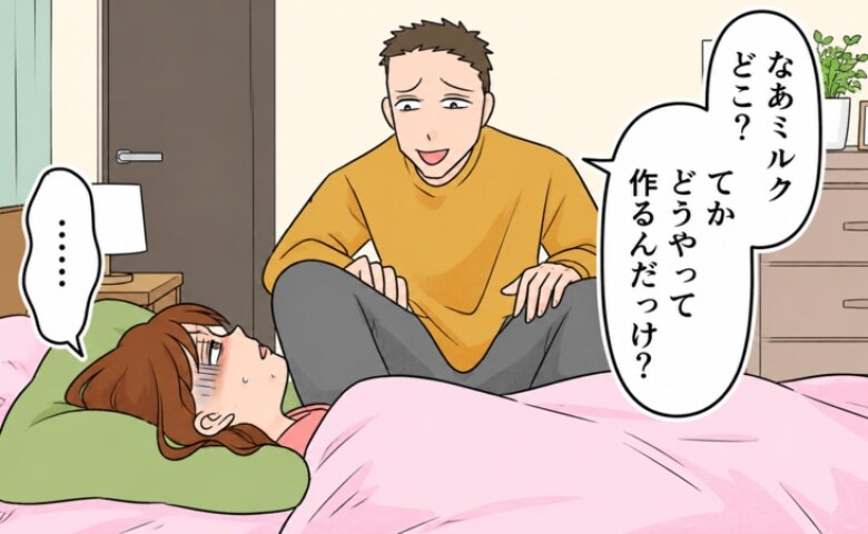 「ミルクどうやって作るんだっけ？」高熱で夫に娘を任せたら何もできず…→すると夫はSNSに！？ #自称いいパパの正体を知った私が下した決断 5