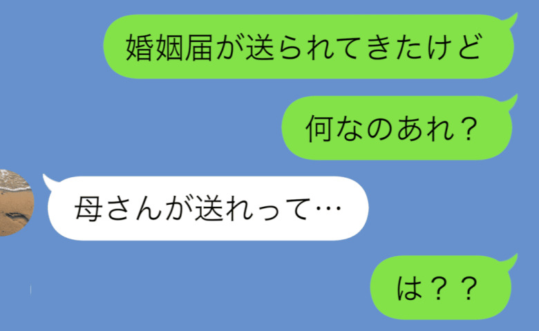 遺産相続した夫「地味なお前とは離婚だ」義母「出てけ！」→1年後、元義母から【婚姻届】が届き…！？