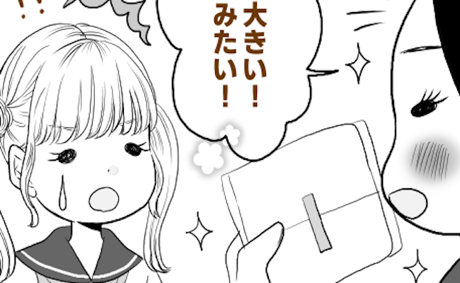 「え、それって…」私のナプキンを見た友人が衝撃発言！まさかの言葉に耳を疑い…