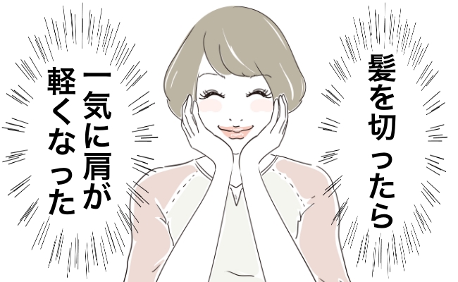 一気に肩が軽くなって驚いた！長年の悩みだった肩凝りが改善した方法とは【体験談】