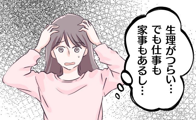 生理中を快適に過ごしたい。でも対策を考えるのはめんどう…。そんな私が辿り着いた結論とは？