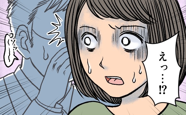 「大丈夫？その…」男性の先輩から耳打ちされた内容に…「えぇっ！？」ショックで凍り付いた