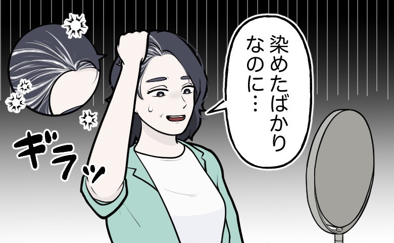 「今までの白髪対策ではダメ？」増え続ける白髪が目立たなくなった髪型とは【体験談】