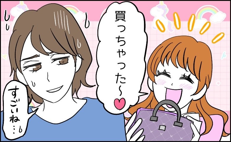夜職をしている義妹は高級ブランド品が大好き。でも…「実は…」義妹の衝撃告白で家族で大喧嘩に