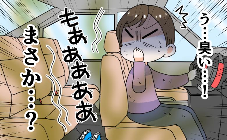 「何か臭い…」いつもの日常が異臭地獄に！見落としていた意外な落とし穴とは【体験談】