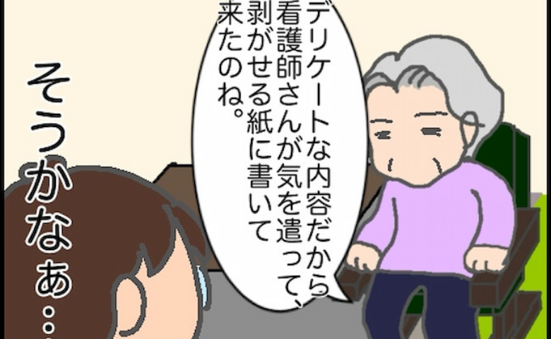 記事サムネイル画像