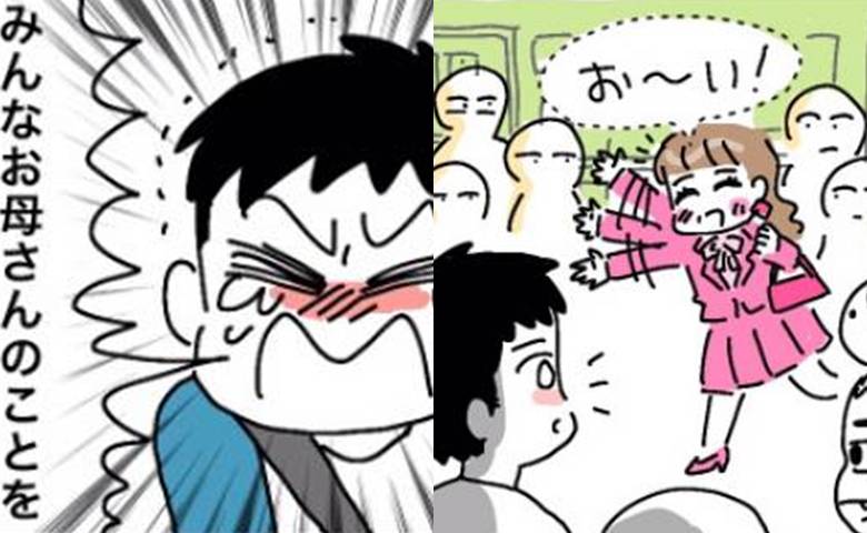 ピンクのスーツで参観日に行った私。「みんなお母さんのことを…」息子の涙のひと言に反省