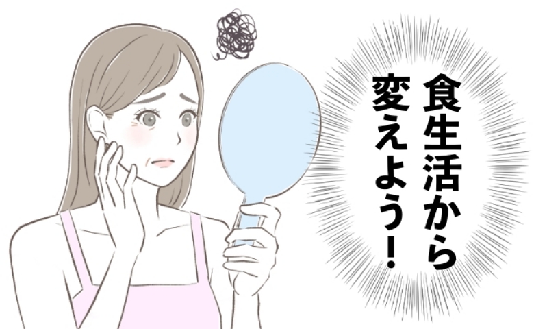 「顔が老けて見える…」女性ホルモンの減少が気になる40代が実践した食生活の工夫とは