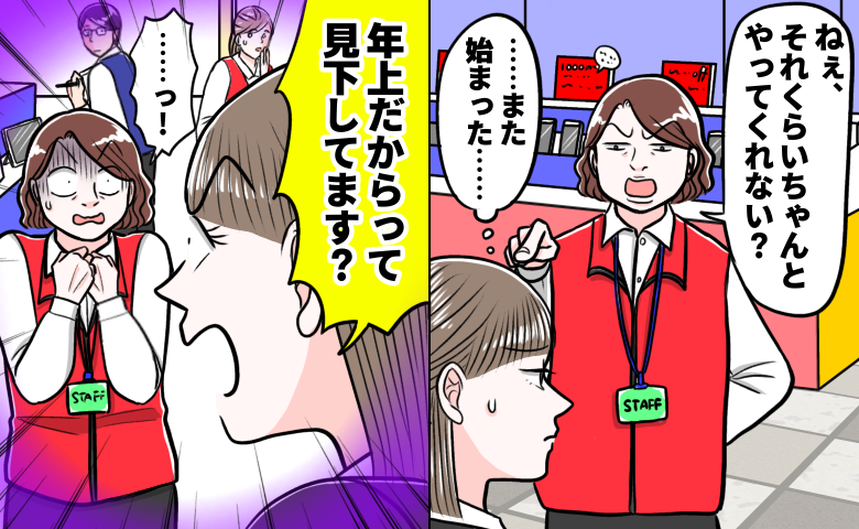 「何様のつもり？」派遣スタッフの横暴に怒り爆発！私が言い放った言葉とは【体験談】