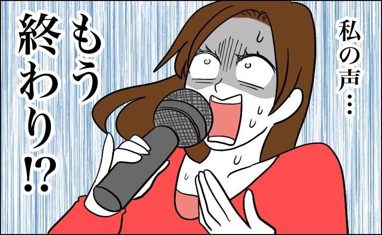 40代、1人カラオケで痛感した「声の老化」 声枯れ解消のリハビリとは【体験談】