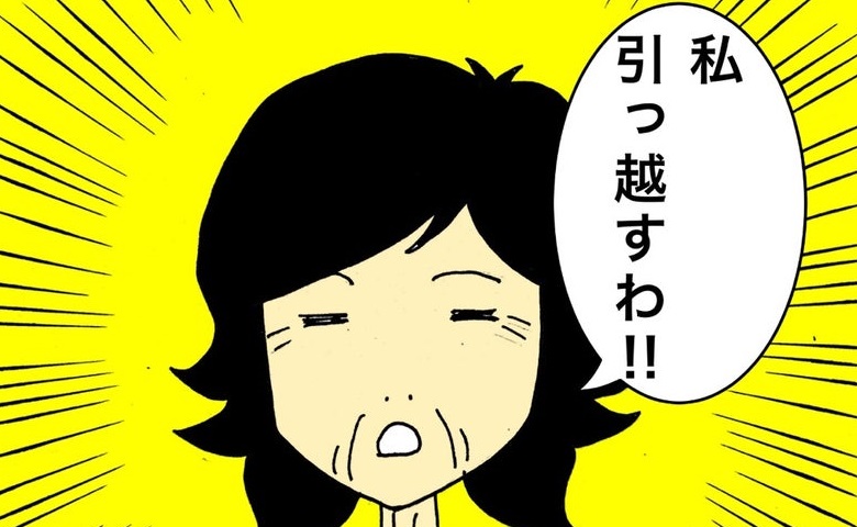 母「私、施設へ引っ越すわ」ついに聞けた！この言葉をどれだけ待っていたか #母の認知症介護日記 205