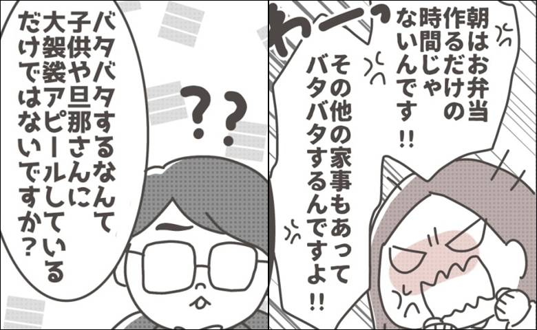 「主婦の朝は忙しい」を信じないパパ友。ママたちをさらに怒らせた衝撃発言とは #僕の妻は完璧 5