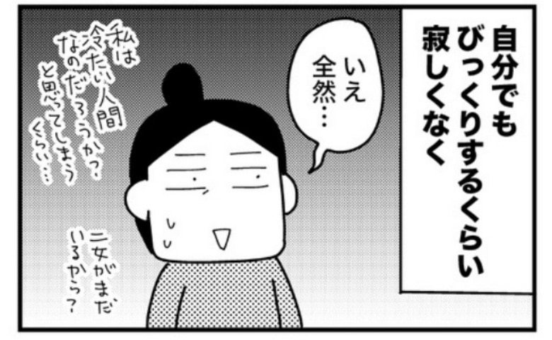 「私は冷たい人間？」長女の巣立ちにびっくりするくらい冷静だった理由 #ときめけBBA塾 166