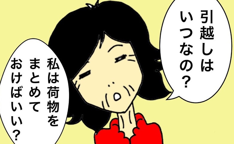母「引っ越しはいつ？荷物は？」今、目の前で準備をしているんだけど！ #母の認知症介護日記 207