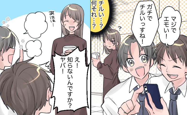 「え、知らないんですか？」若手のひと言に撃沈！痛感したジェネレーションギャップ【体験談】