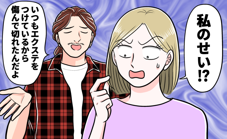 美容師「エクステが原因ですよ」ブリーチで髪がまさかの半分に。理不尽オーナーに言い返した私のひと言