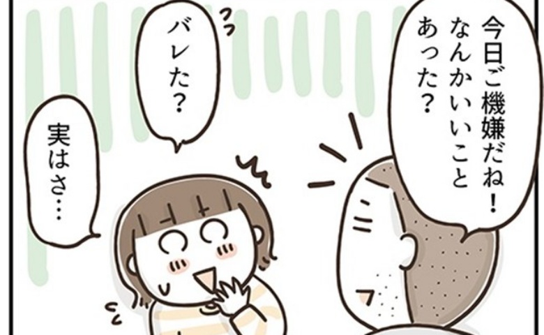 「思わぬ結果に感動」50代が一番うれしいことってやっぱり！？ #アラフィフの日常 219
