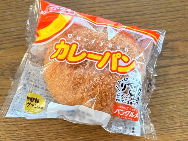 メーカー「このパン"アレ"と一緒に焼いてみて」→あのカレーチェーン店っぽい味！「見た目がもうウマいんよ♪」