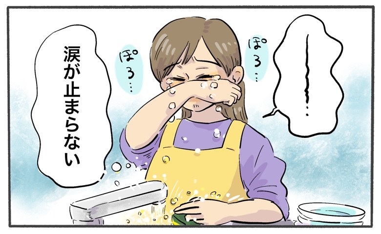 家事中になぜか涙が止まらない…。翌日トイレに行ってわかった「気持ちが不安定だった」理由とは