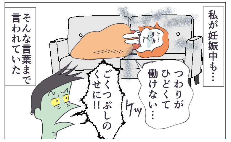 夫「パートのくせに」「ごくつぶし」女性軽視の夫からまさかの感謝の言葉が！夫が変わったワケ