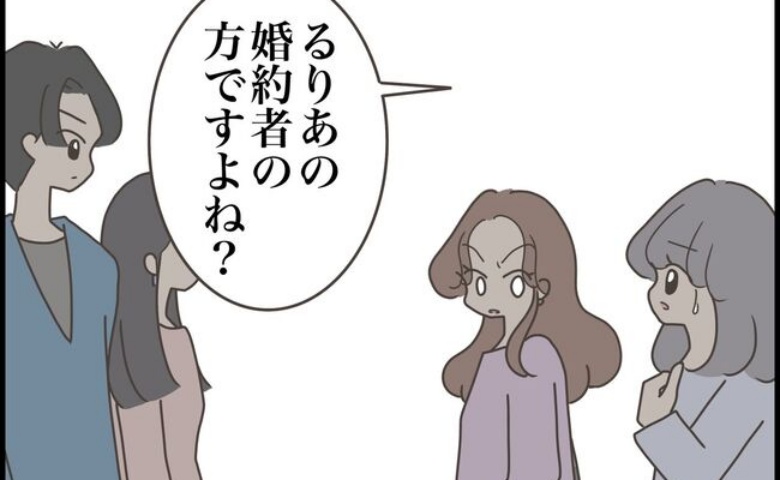 「婚約者の方ですよね」友人にウソがバレた！元カレの出現で窮地に #友だちはマウント女子 49