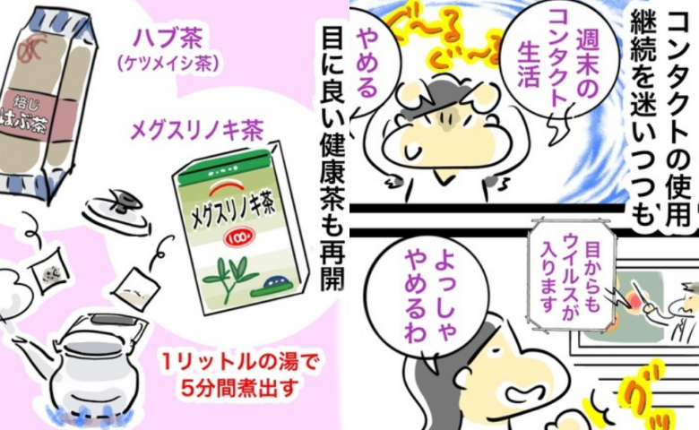 「少しでも目に良いものを…」生活を見直していたらまさかの！ #緑内障ダイアリー 最終話