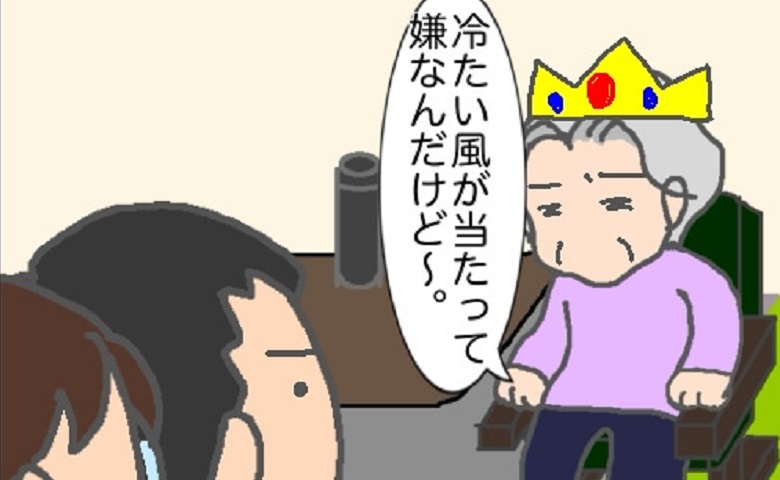 義母「風が当たってイヤ」風向きを変えてもエアコンに対する不満が止まらない #頑張り過ぎない介護 211