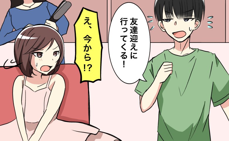 「行ってくる！」…え、今から！？結婚式当日のバタバタの中、式場を飛び出した夫に衝撃！
