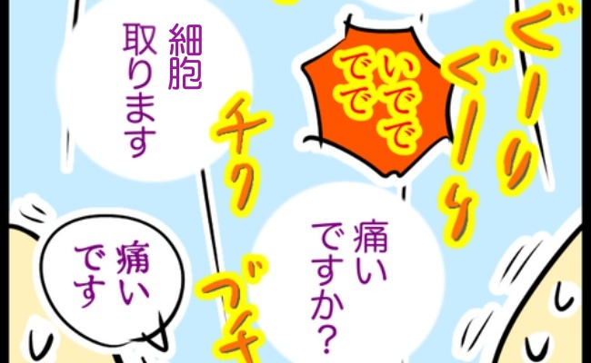 「とにかく痛い！さらに…」婦人科での内診中に感じた予想外のつらさとは #われ更年期 2