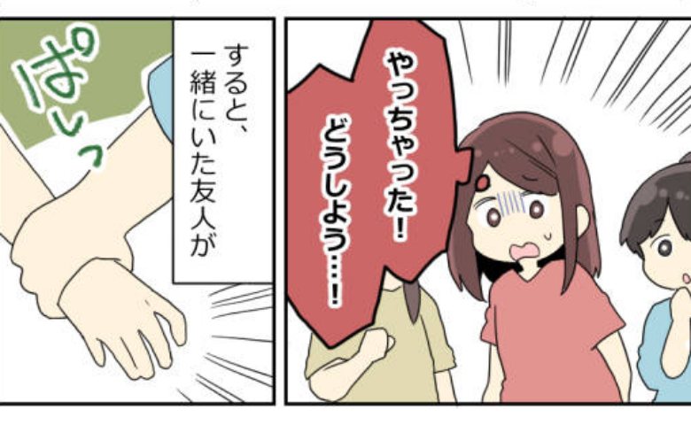 学校でズボンを汚してしまった私。助けてくれた友人の小学生とは思えない対応力とは？
