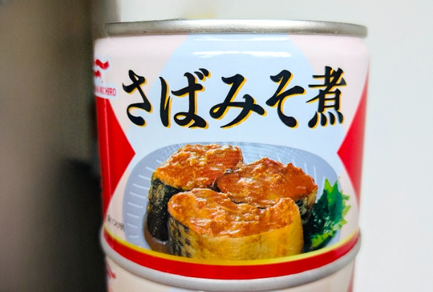 【やってたら本当にやめて！サバ缶の置き方】"食品メーカー"が警告する理由に→「知らなかった〜」