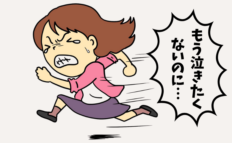 「もう泣きたくない…」深夜に飛び出した私。介護と通院に追われ、壊れていく心の叫び【体験談】