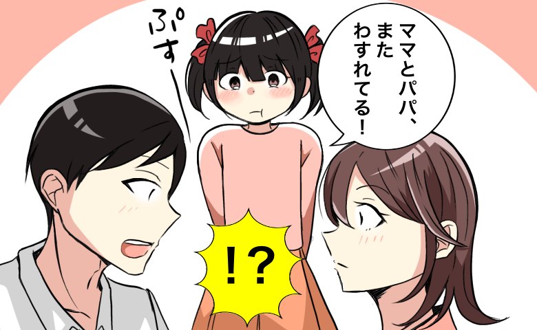 「また忘れてる！」…しまった！私たち夫婦が毎年、子どもに指摘されてしまうこととは？