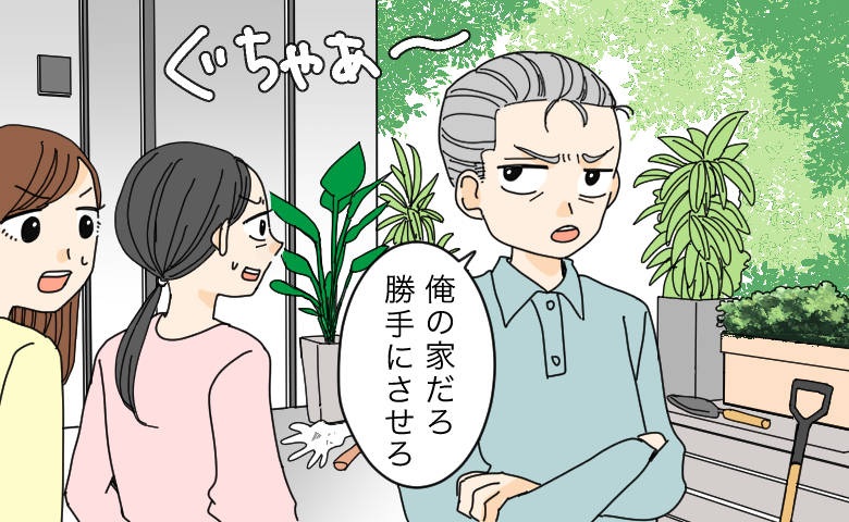 父「俺の家だろ、勝手にさせろ」事故を起こしかけた頑固な父が変わった孫のひと言とは