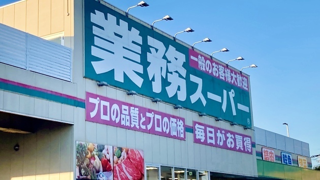 ほんっっとに美味しい！【業務スーパー】税込328円「680gって多くない…？」「すぐになくなる」